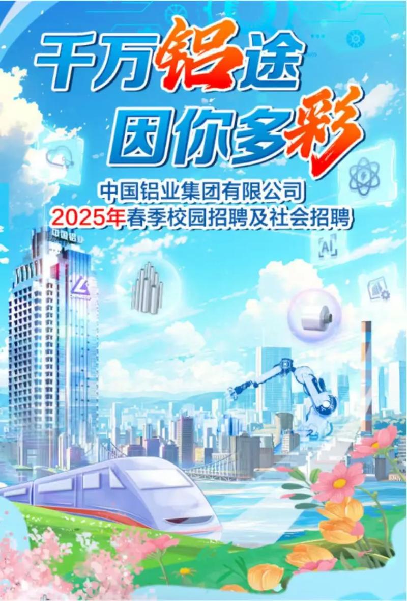 2025国发行校招何时启动？-图3