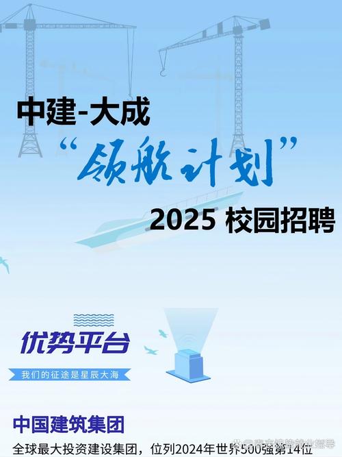 大成2025校招,有哪些岗位值得关注?-图1 大成2025校招,有哪些岗位值得关注?-图1