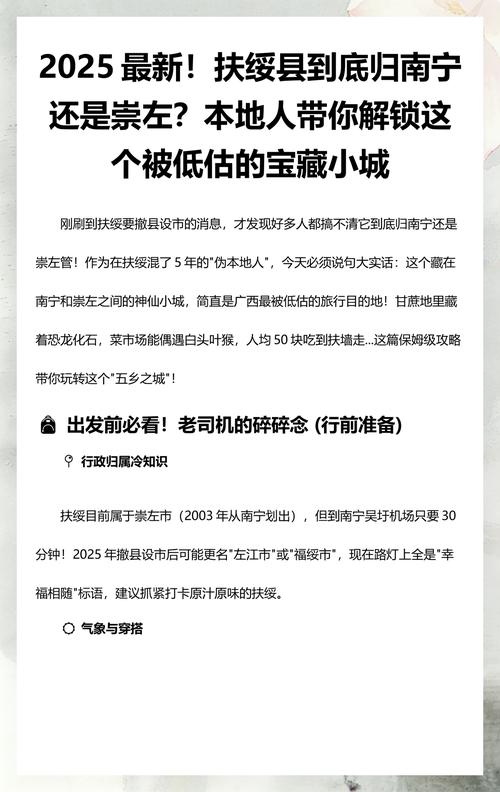 扶绥2025教师招聘何时开始报名?-图3 扶绥2025教师招聘何时开始报名?-图3
