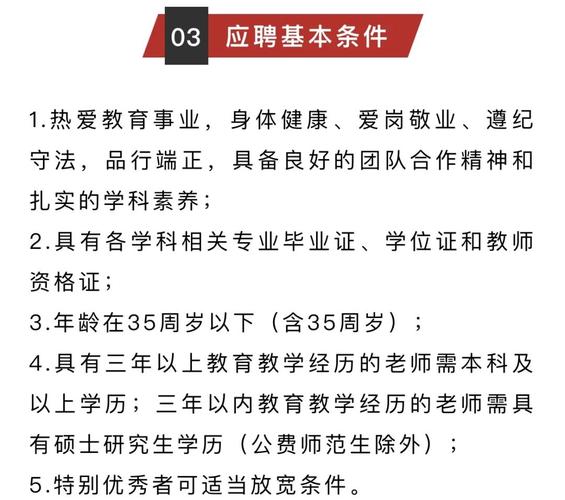 西青2025教师招聘何时启动?-图3 西青2025教师招聘何时启动?-图3