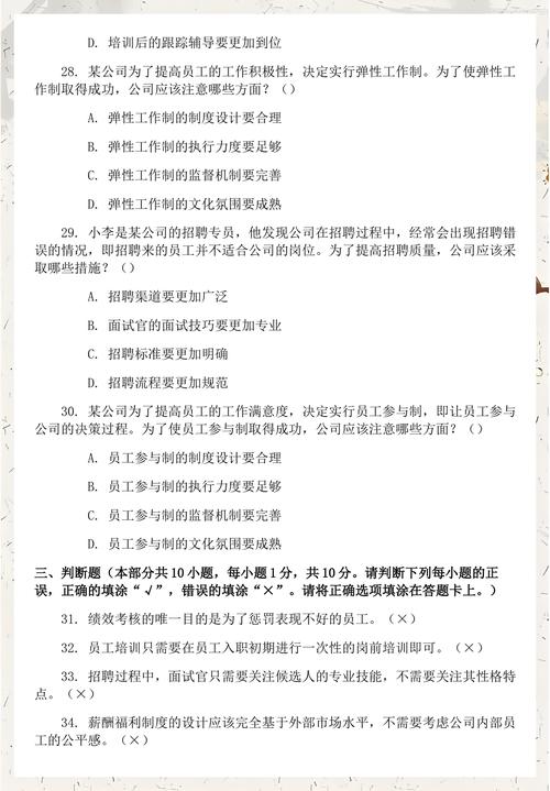 2025事业单位考试题有何变化？-图3