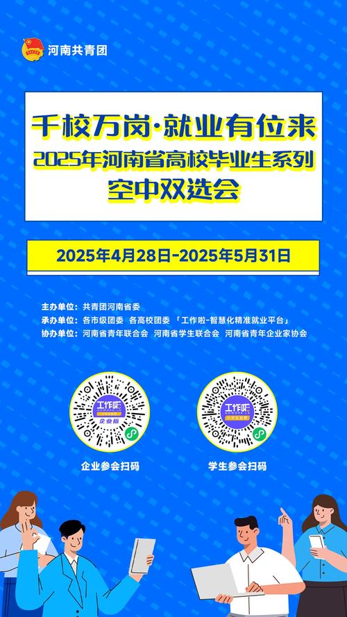 2025春招岗位何时开放？-图2