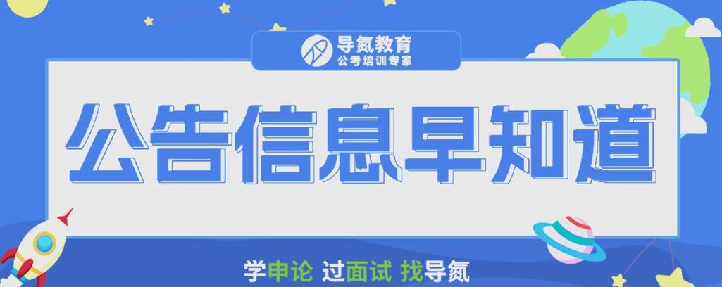 贺州2025教师招聘何时启动？-图1