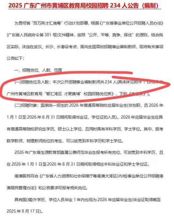 2025广州校招，企业最看重什么能力？-图1