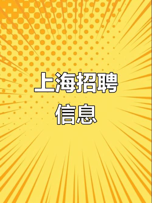 上海事业单位招聘何时开始？-图2