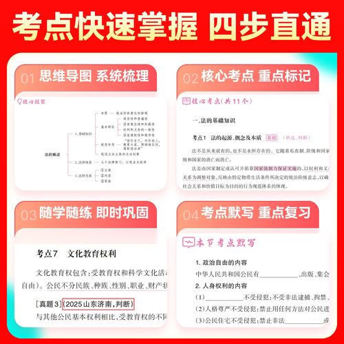 事业单位公共基础知识题怎么高效备考？-图2