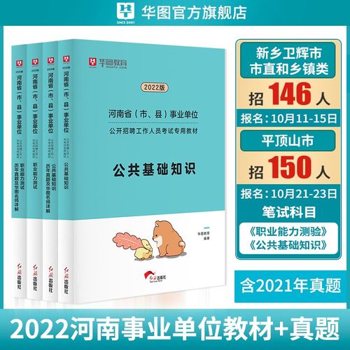 事业单位公共基础知识题怎么高效备考？-图3