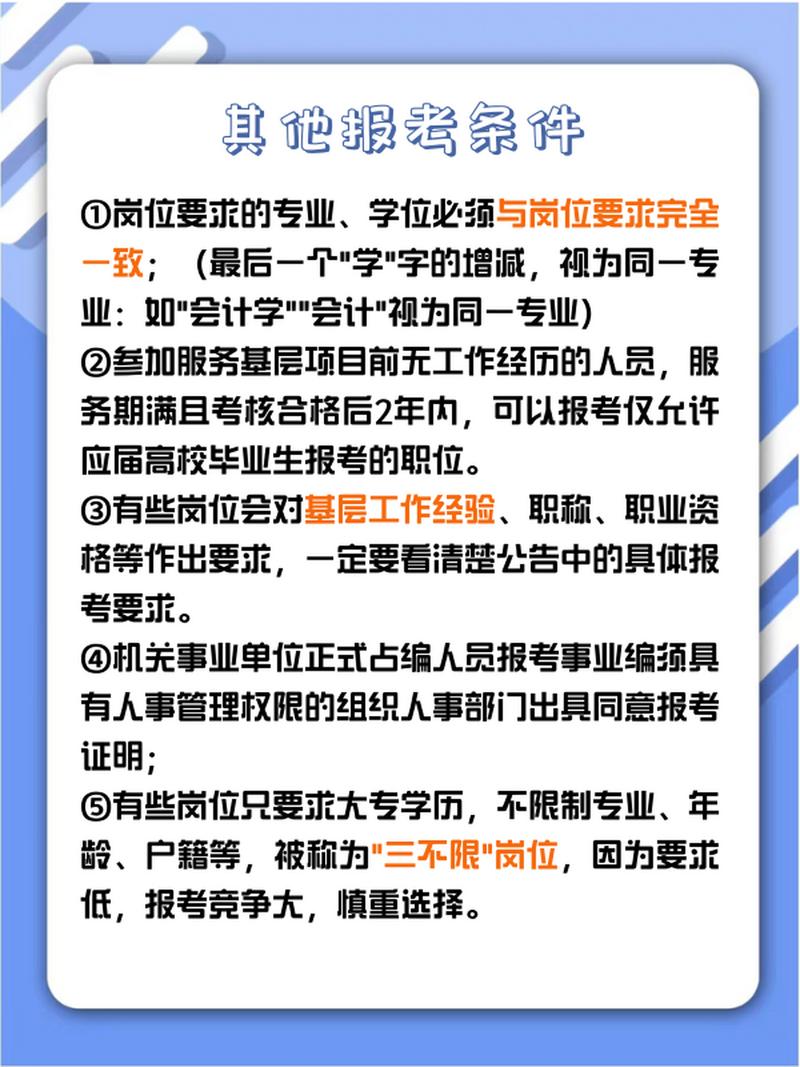 事业单位能报考事业单位吗？-图1