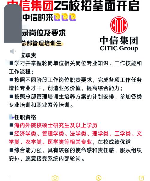 中信证券山东校招何时开启？-图1