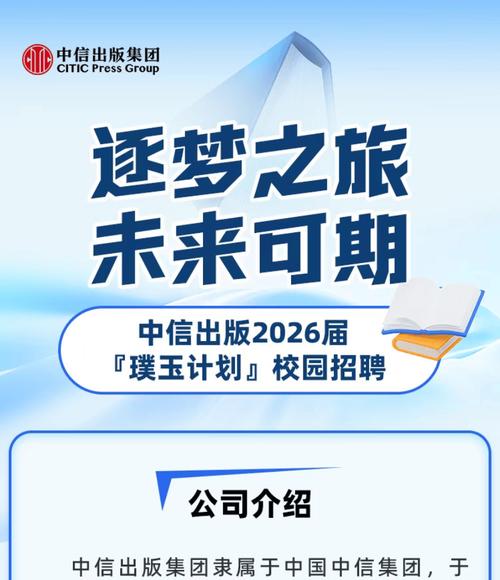 中信证券山东校招何时开启？-图2