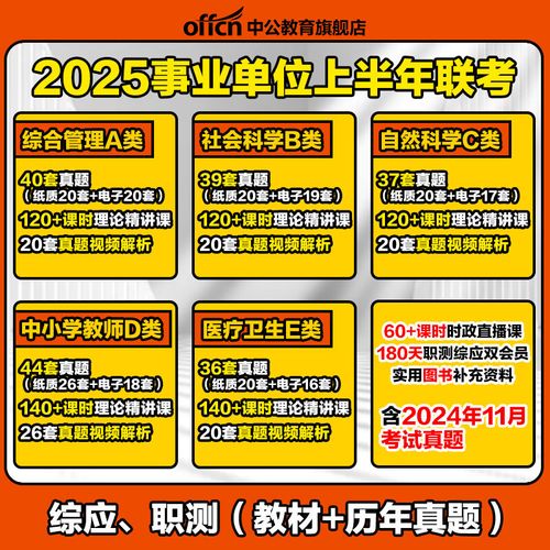 2025广西事业单位招考何时启动？-图2