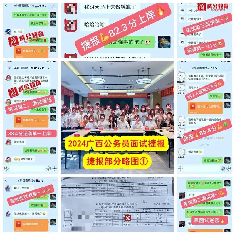 2025广西事业单位招考何时启动？-图3