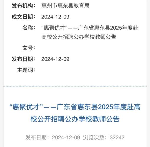 高校日语教师招聘有何要求？-图3