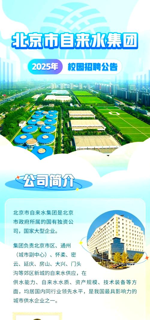 2025北京校招，岗位何时开放？-图3