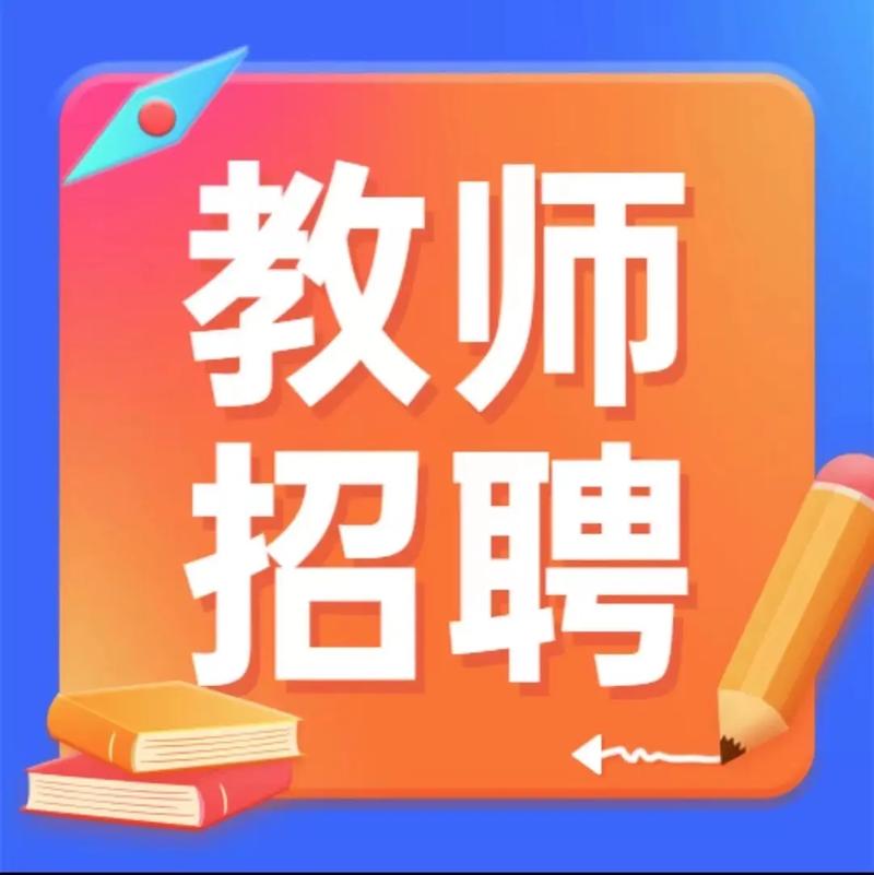 2011南安教师招聘有何新变化?-图3 2011南安教师招聘有何新变化?-图3