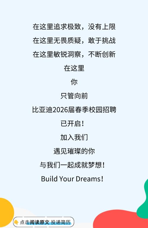 BYD2025校招岗位有哪些？-图3