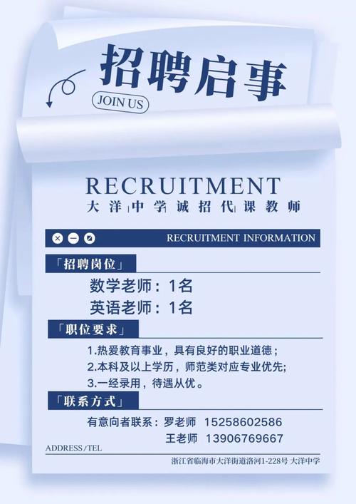 醴陵2009教师招聘有何新变化？-图1