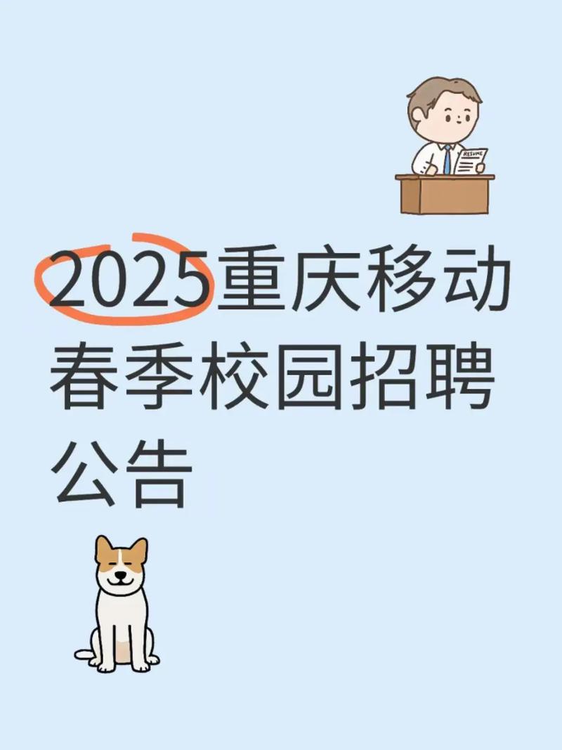 重庆手机厂校园招聘，有哪些岗位？-图1