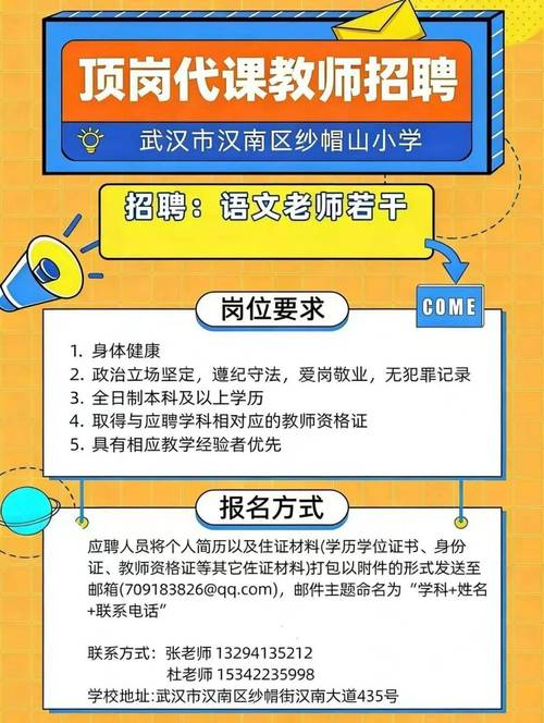 无锡代课教师招聘何时开始？-图2