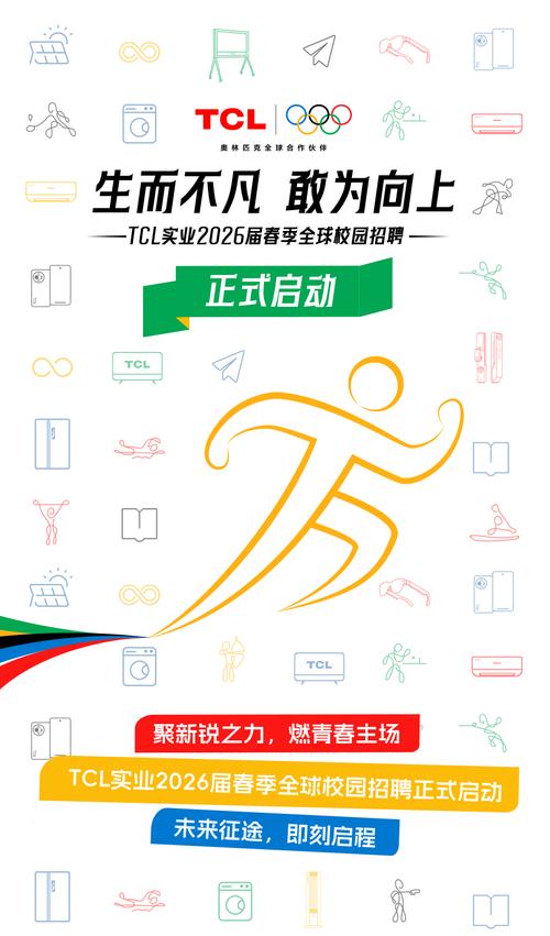 TCL校招待遇具体是多少?-图3 TCL校招待遇具体是多少?-图3