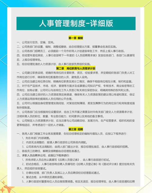 事业单位人事管理条例有何新变化?-图1 事业单位人事管理条例有何新变化?-图1