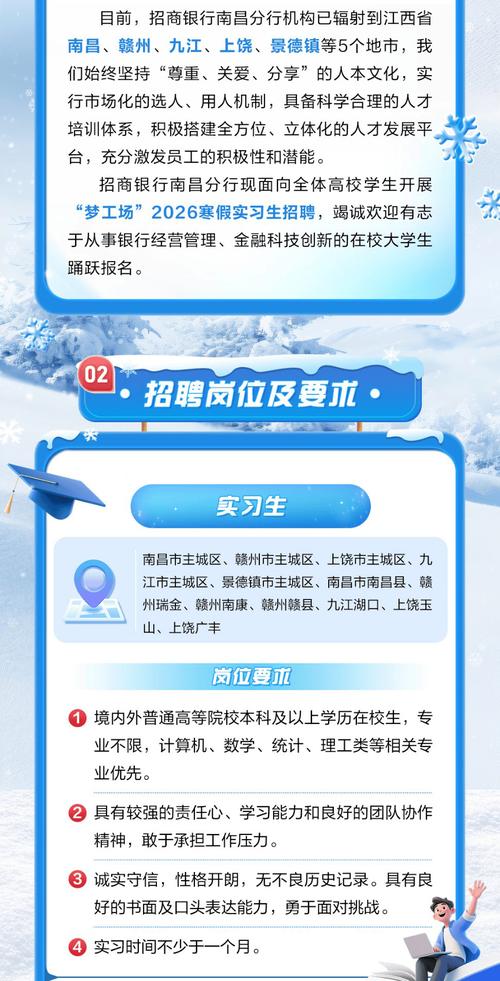 2025江西校招何时启动?-图3 2025江西校招何时启动?-图3