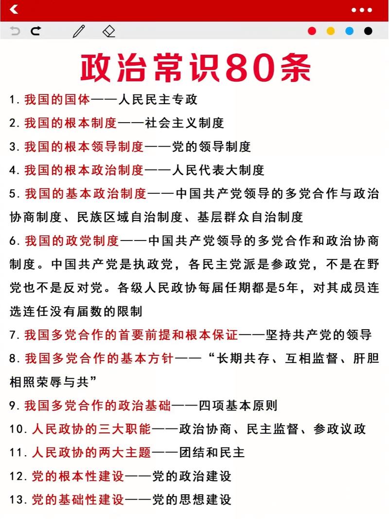 事业单位综合基础知识考什么？-图1