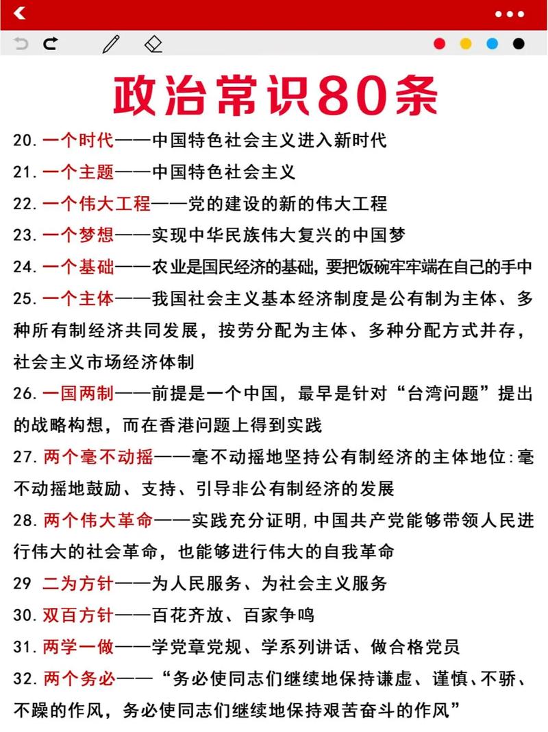 事业单位综合基础知识考什么？-图1