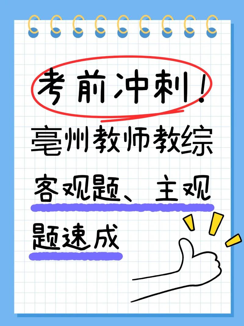 2025蒙城教师招聘何时开始报名？-图2