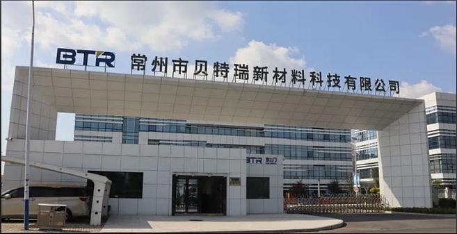 贝特瑞2025校招有何岗位与要求？-图2