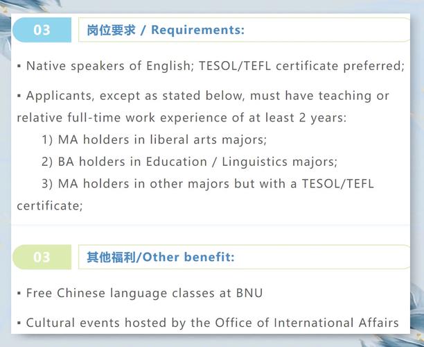 教师招聘英语试讲，如何高效准备？-图2