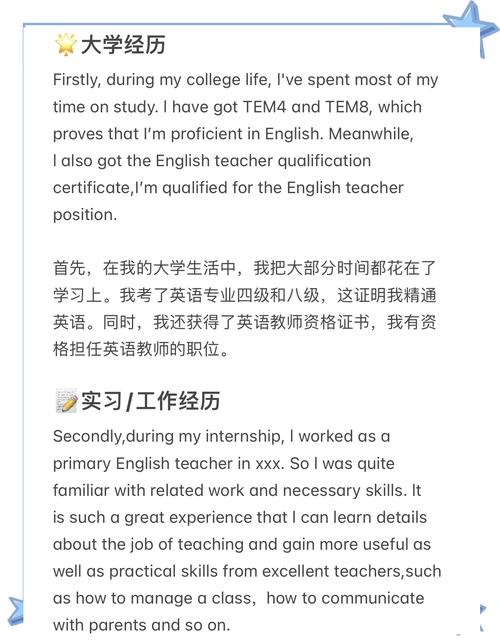 教师招聘英语试讲，如何高效准备？-图3