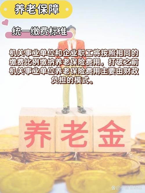 机关事业单位养老保险怎么改革?-图2 机关事业单位养老保险怎么改革?-图2