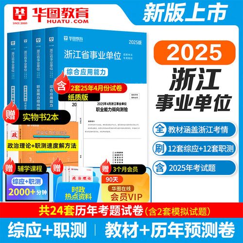 事业单位考试 基础知识-图3 事业单位考试 基础知识-图3