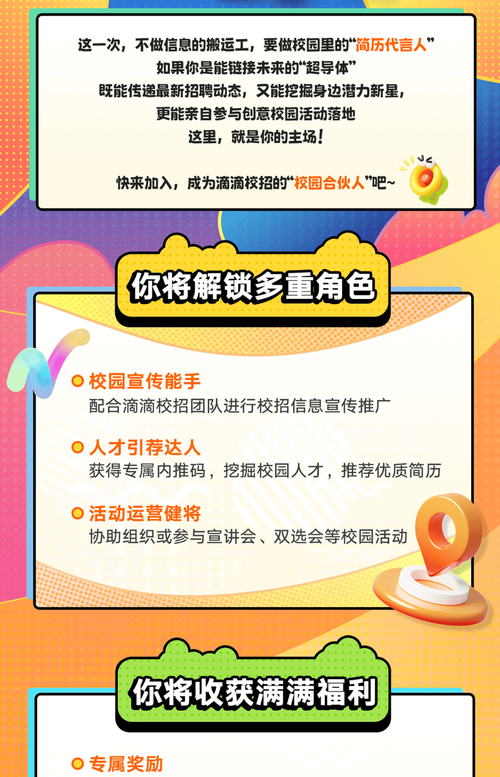 滴滴2025校招何时开启?岗位有何新变化?-图2 滴滴2025校招何时开启?岗位有何新变化?-图2