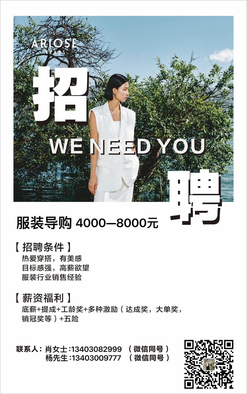 广州服装教师招聘,要求有哪些?-图1 广州服装教师招聘,要求有哪些?-图1