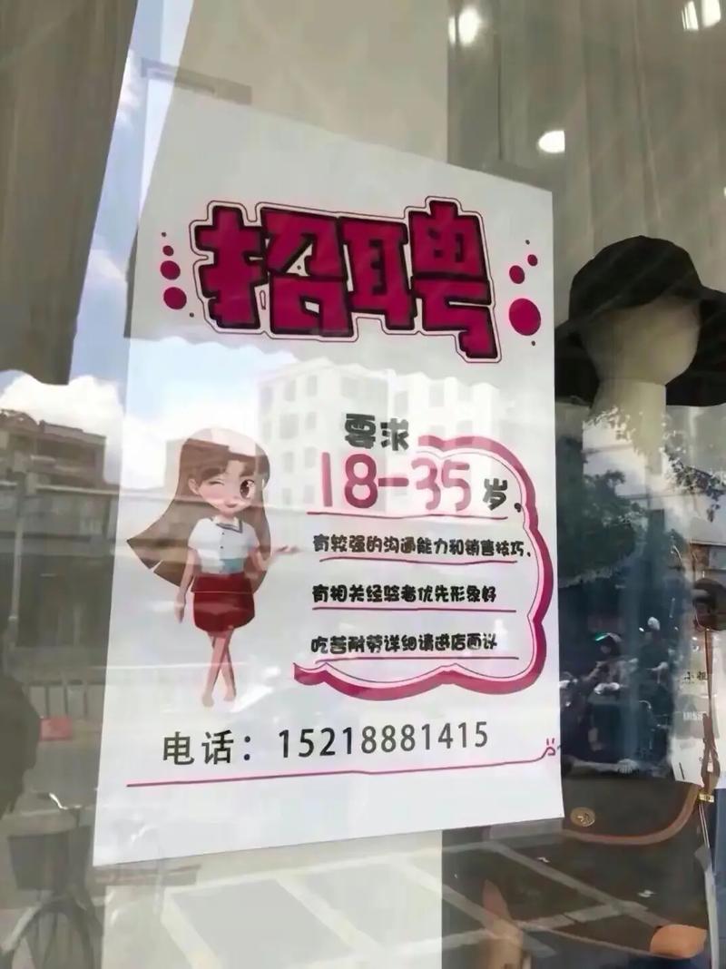 广州服装教师招聘,要求有哪些?-图3 广州服装教师招聘,要求有哪些?-图3