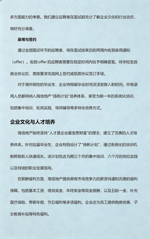 海信2025年校园招聘-图2 海信2025年校园招聘-图2