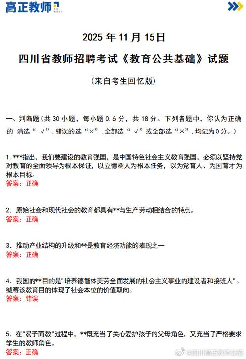 2025古蔺教师招聘何时开始？-图1