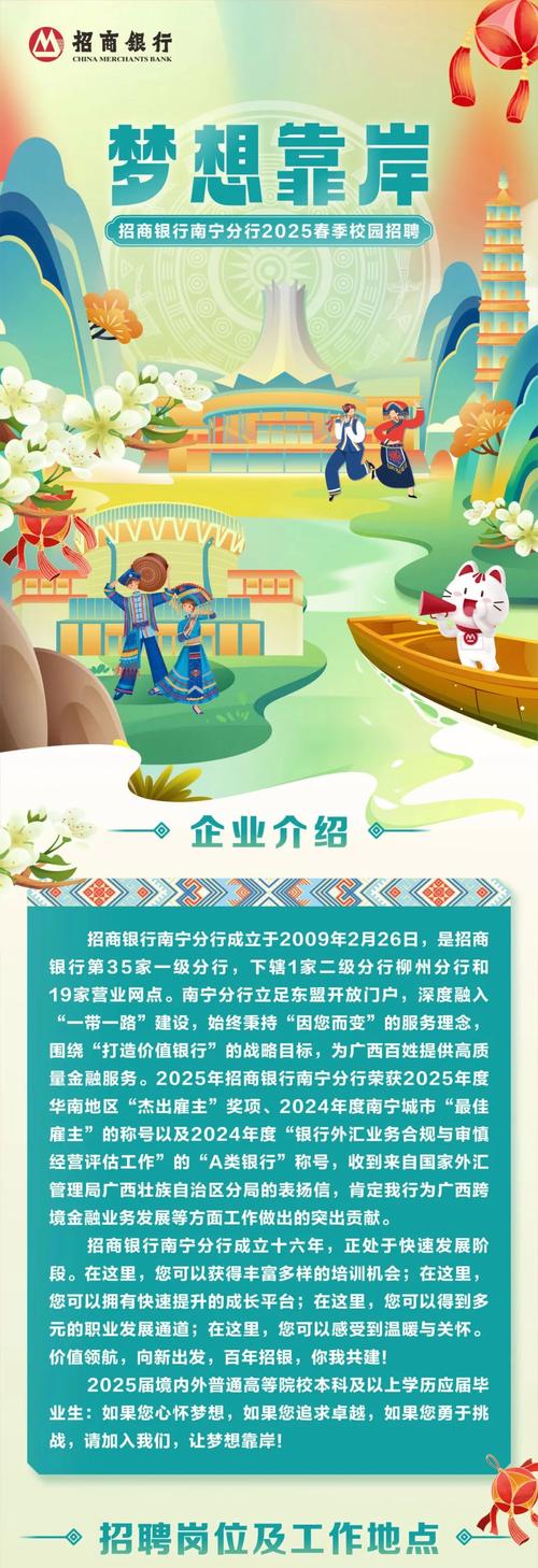 石嘴山银行宁夏校招何时启动？-图3