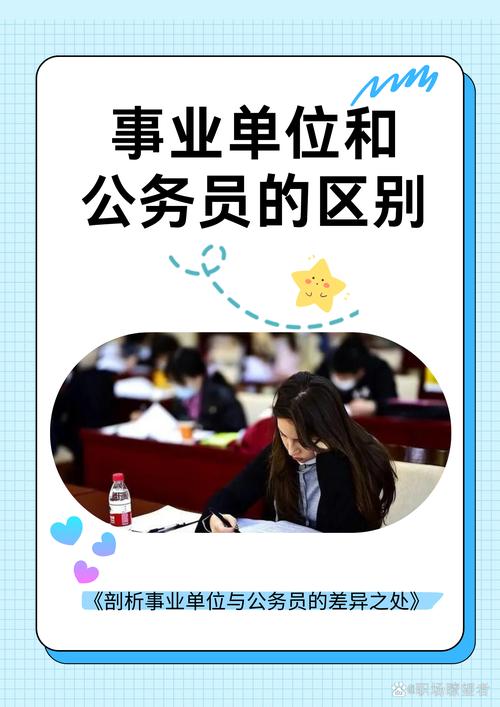 4月事业单位报考时间确定了吗?-图3 4月事业单位报考时间确定了吗?-图3