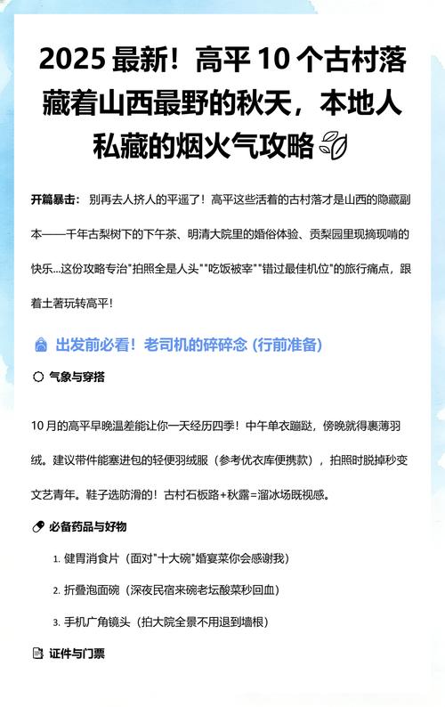 2025高平教师招聘何时开始？-图3