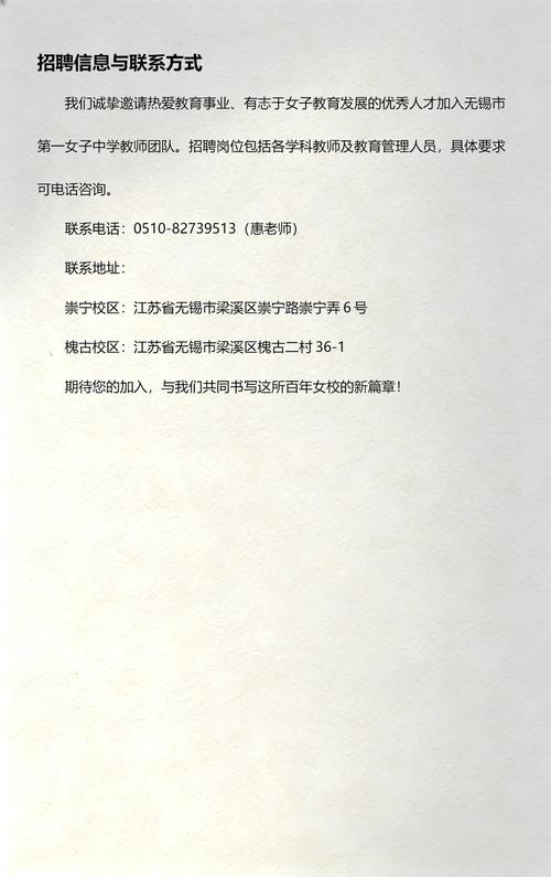 2025胶南教师招聘何时开始报名?-图1 2025胶南教师招聘何时开始报名?-图1