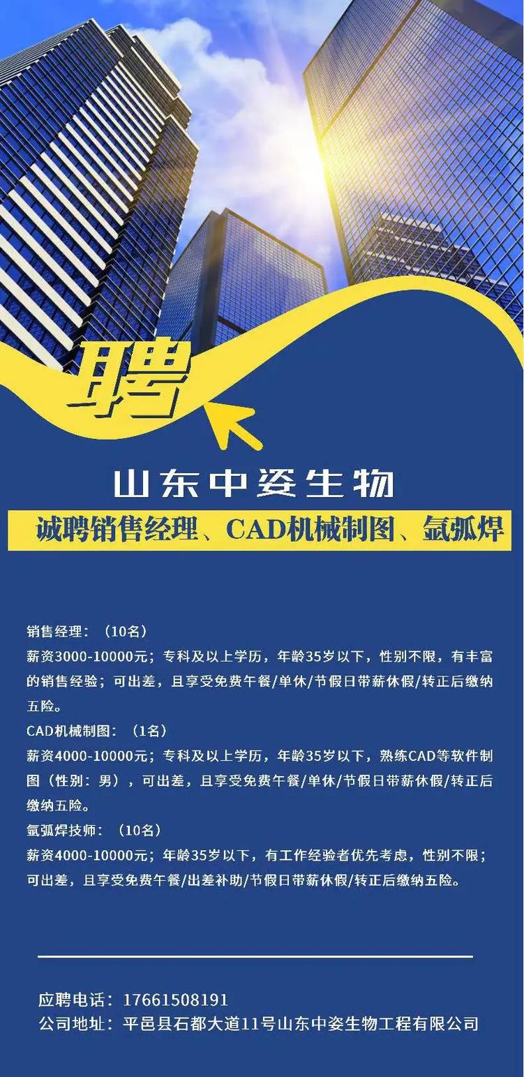 平邑教师招聘2025何时开始报名？-图3