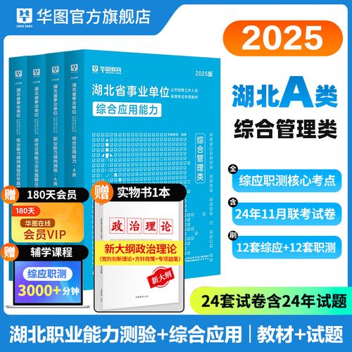 湖北省事业单位联考试卷难度如何？-图1