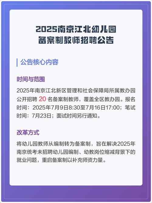 2025吴中教师招聘何时开始报名？-图3