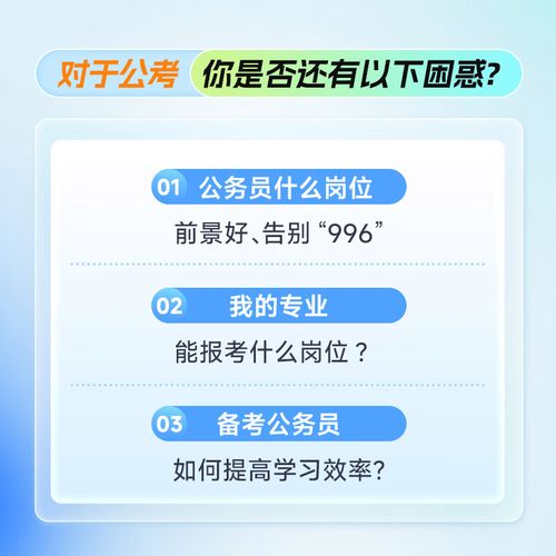 省考事业单位能否同时考？-图2