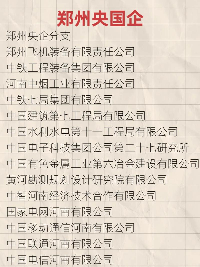 郑州市属事业单位高层次有何新变化？-图1