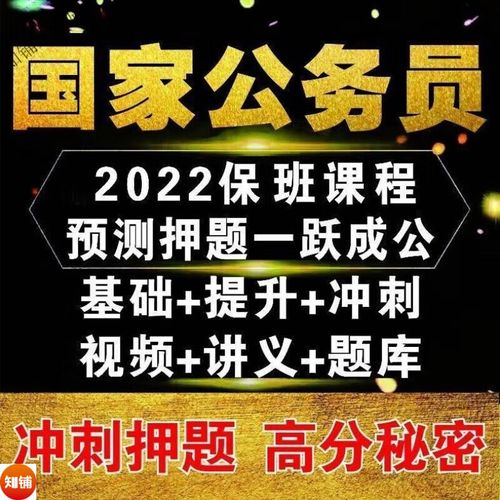 公务员考试考进事业单位，算不算上岸？-图2