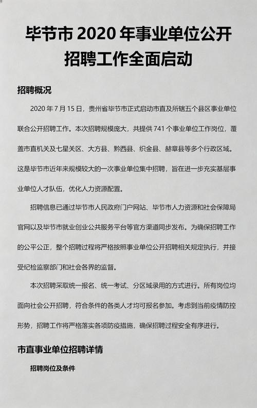 2025年事业单位为何停止招聘？-图2